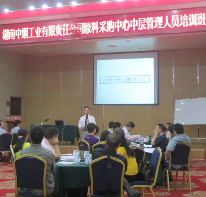 2014年5月26-27号-湖南中烟-台湾著名实战管理培训专家刘成熙老师