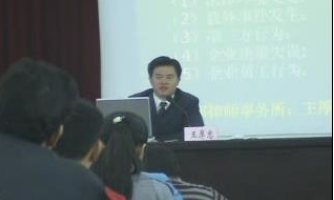 受邀为协会商会园区政府部门讲授法商课程