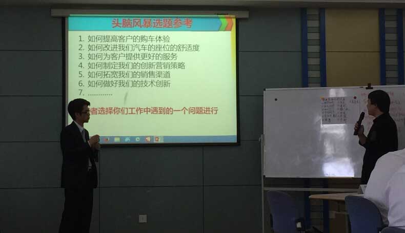 曾子熙老师-南京依维柯汽车公司-2015年4月30号-创新思维及实战培训20 (1)